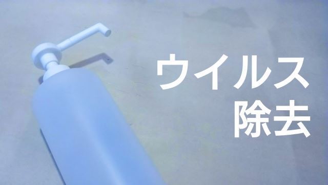 除菌効果の高い強アルカリイオン水